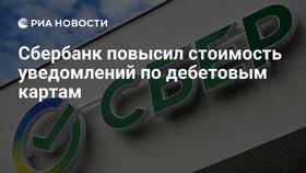Сколько стоит СБП в Сбербанке в Яшма Золото