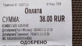 Слипы и чеки электронных терминалов: что это? в Яшма Золото