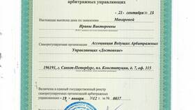 Выписка из РТУС: что это в Яшма Золото