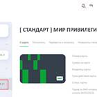 Как изменить суточный лимит в Сбербанке