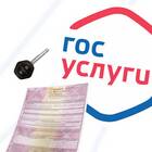 Как оформить ОСАГО через Госуслуги