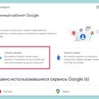 Как отвязать iPad от учетных записей и сервисов