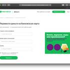Как переводить деньги через Мегафон
