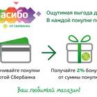Как посмотреть бонусы 