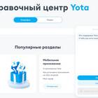Как установить гудок на Yota