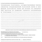 Как заполнить уведомление об уменьшении ПСН