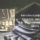 Почему в слове 