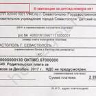 УИН: что это такое в реквизитах налоговой