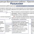 Замечание как дисциплинарное взыскание в МВД